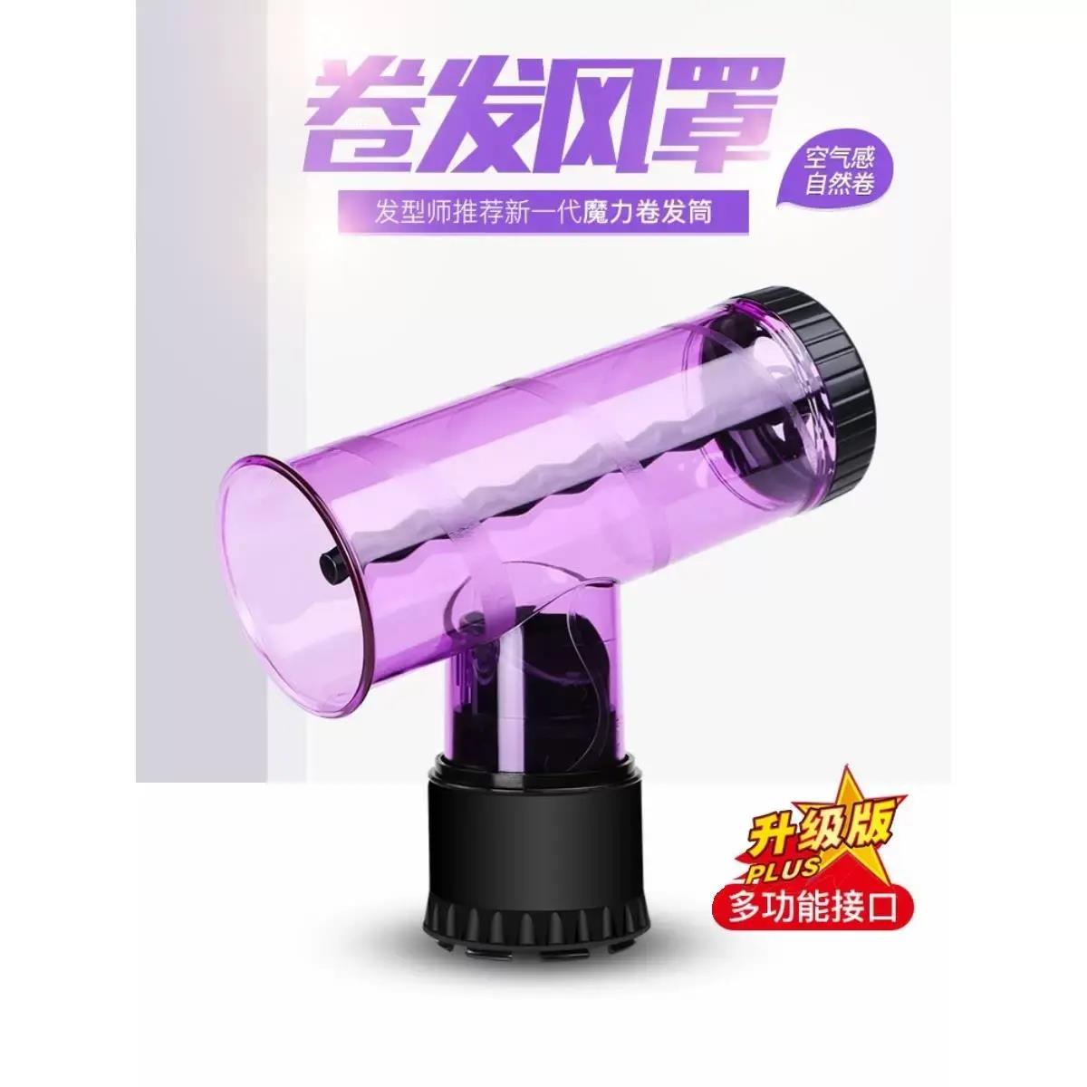 卷发筒懒人吹卷发风罩电吹风机魔术风筒魔法龙卷风筒通用卷发神器