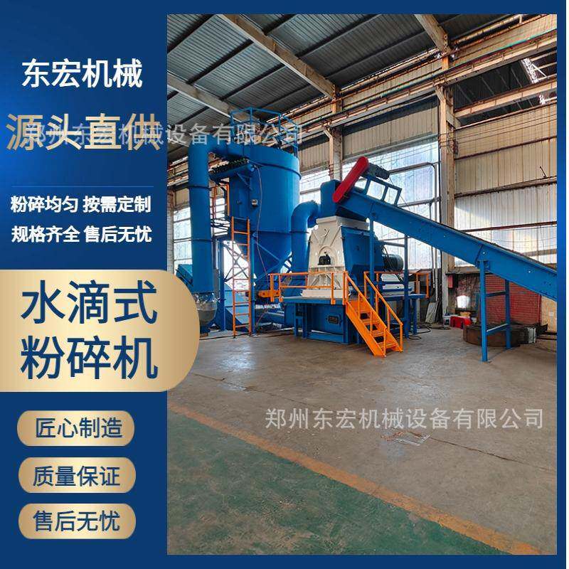 水滴式粉碎机 Occ废纸干法制浆设备 生物质颗粒燃料粉碎设备