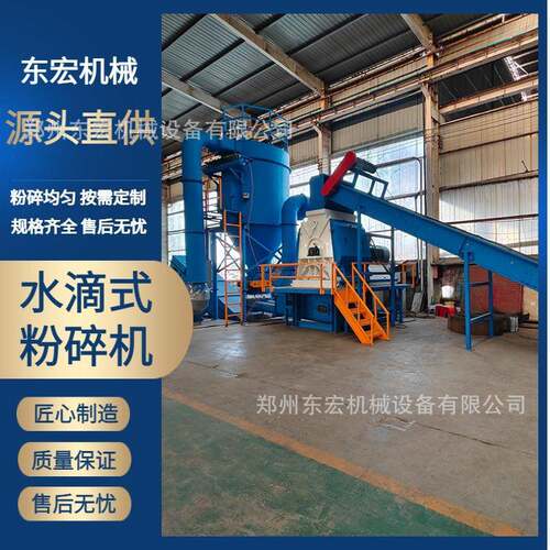 水滴式粉碎机 Occ废纸干法制浆设备 生物质颗粒燃料粉碎设备