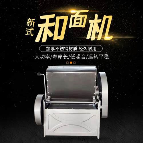厂家现货全自动和面机25公斤搅拌打面多功能不锈钢商用和面机