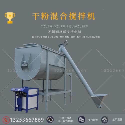 卧式干粉砂浆搅拌机电脑计量出料腻子粉混合机双层罗带自动上料