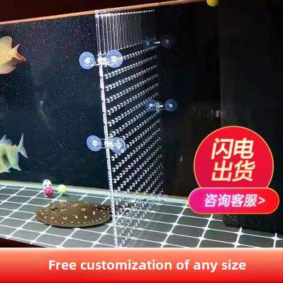 鱼缸隔离板隔板隔断挡板亚克力透明分隔龟缸水族箱小鱼苗隔离网