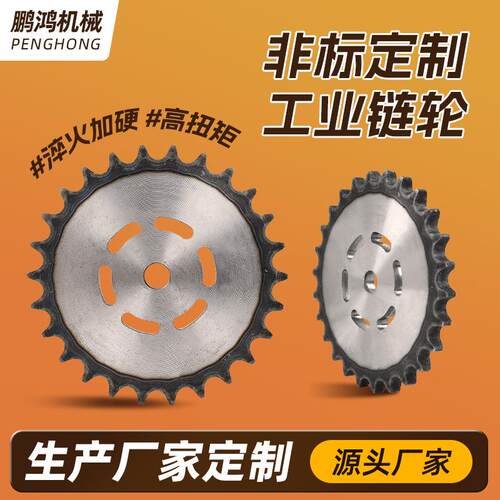 工业链轮提升机链轮水泥上料机链轮煤矿用刮板机头部尾部链轮厂家