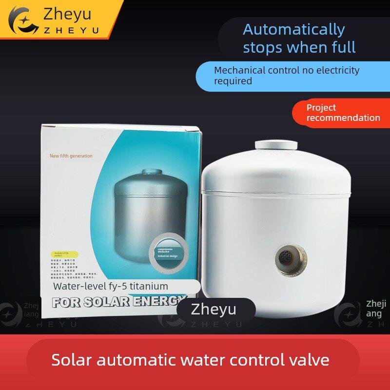 太阳能热水器自动上水阀水位控制器控水阀进水控制阀开关配件大全