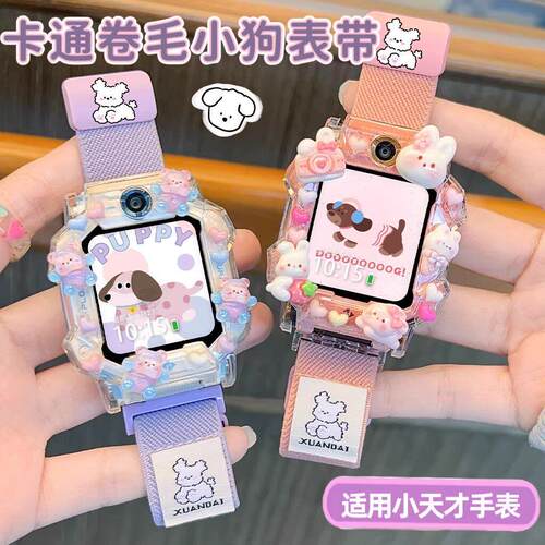 【三花猫咪】适用小天才电话手表表带z11/z10/z9卡通可爱磁吸腕带