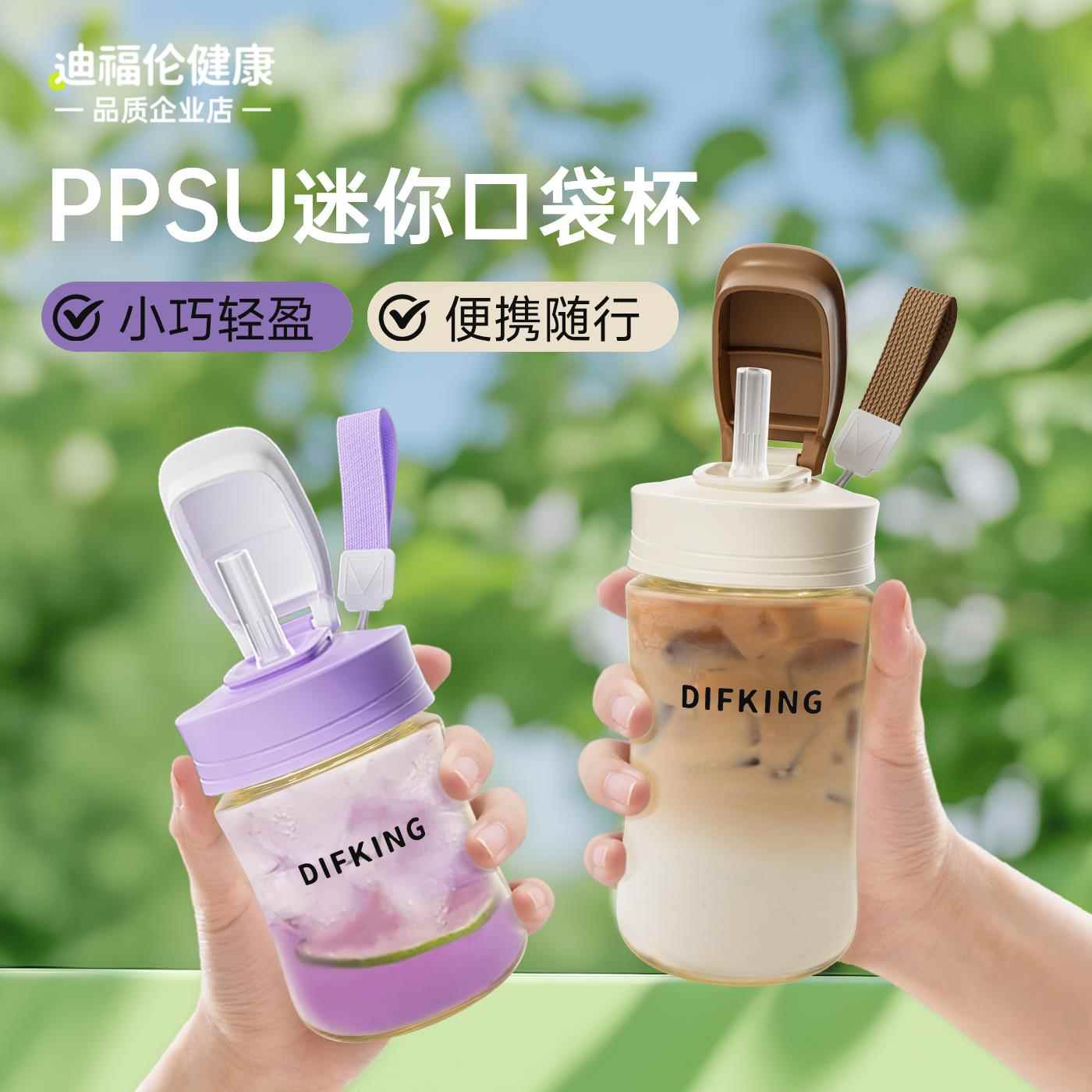 PPSU迷你水杯女士随身携带mini小水杯口袋便携小巧儿童吸管随手杯