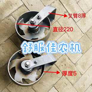 旋耕机限位地轮单轮播种机打浆机灭茬机限深轮三铧犁包邮220直径
