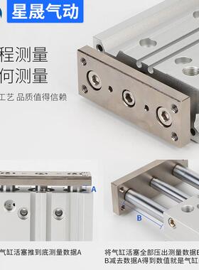 SMC型760三杆导杆三轴气缸MGPM40型-5AZ薄带导0杆气缸MGPM6新3-10