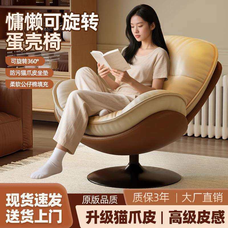 懒人沙发旋转蛋壳椅客厅可躺可睡单人小沙发椅卧室阳台休闲窝窝椅