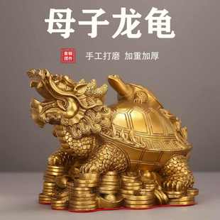 厂家批发黄铜龙龟摆件铜金钱八卦龙头龟母子龙龟风水招财进宝摆件