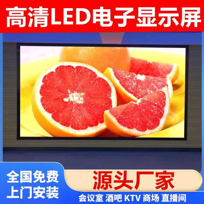 LED显示屏全彩P1.86P2.5P2酒店宴会会议室高清展厅直播电子大屏幕