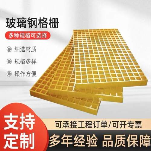 30厚（净孔3.4公分）光伏走道玻璃纤维格栅排水沟盖板篦子楼梯踏