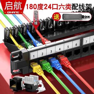 cat6六类24口网络配线架180度短体打线型千兆网线模块化式配线架