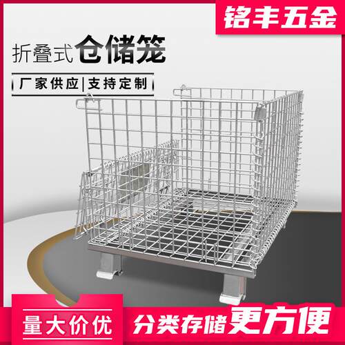 D3金属仓储笼超市可移动推车网格物流笼周转车快递分拣蝴蝶笼厂家