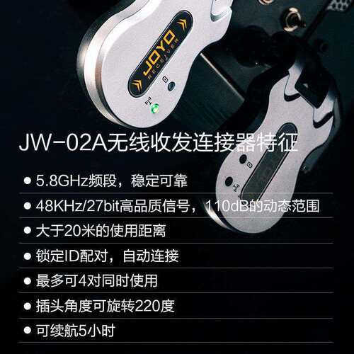 JOYO卓乐JW-02A电吹管专用电木吉他乐器无线发射接收器音频链接