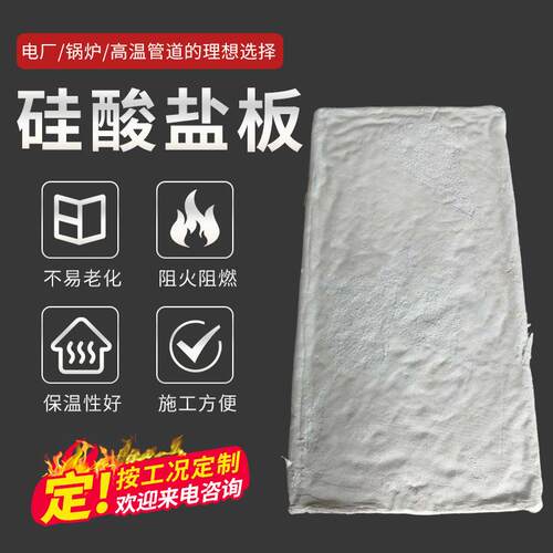 硅酸盐玻璃纤维隔热板耐高温板复合阻燃硅酸盐排烟管道包裹防火墙