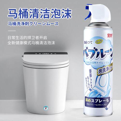 4瓶马桶清洁慕斯防溅水喷雾强力除垢去黄渍抑菌除味清洁剂泡泡净