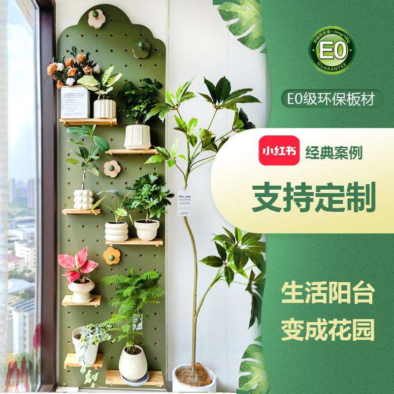 洞洞板置物架定 制阳台空间利用神器绿植墙实木多肉收纳花架造型