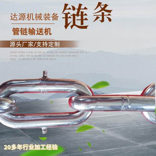 管链输送机链条 化工机械制造等行业用04不锈钢管链链条