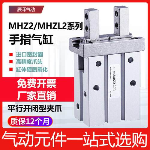 mhzl216d夹爪气缸机械手小型平行夹爪MHZ2-16D/10D20D25D32D40DS