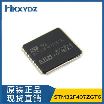 原装现货STM32F407ZGT6MCU单片机半导体芯片IC一站式配单嵌入式