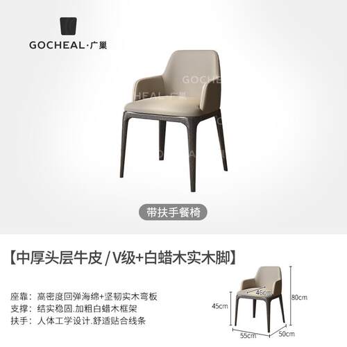 高档巢真皮广餐椅家用欧现代简约椅实木皮质靠背带扶北手书椅餐厅