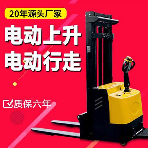 步行式站驾式全电动叉车堆车半电动液压装卸车托盘堆垛车铲车