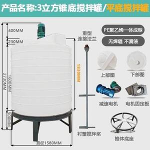 宁波锥底加药罐洗衣液塑料罐除臭剂化工搅储罐PE聚乙烯加药箱