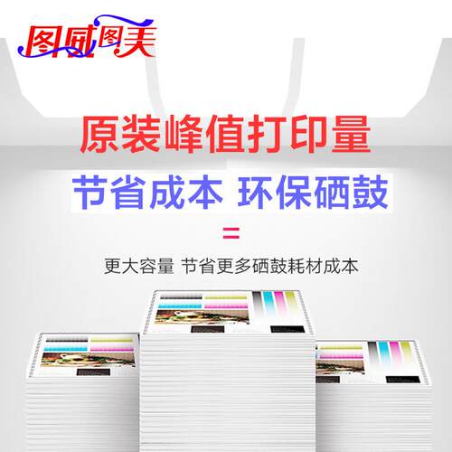 天威硒鼓PR-W1110AG易加粉 适用HP110A 136a 136w 108a 138pnw