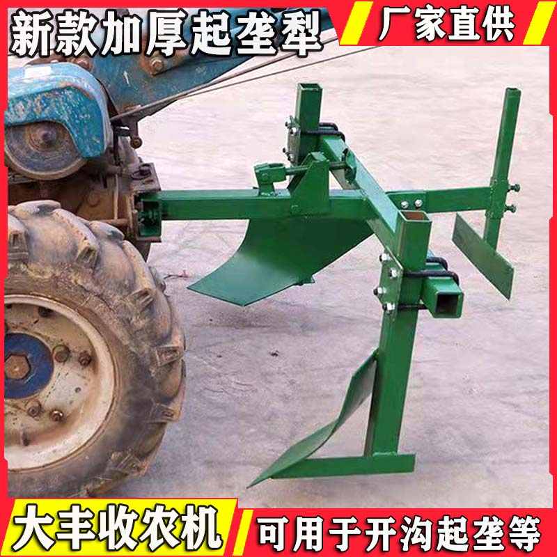 手扶拖拉机起垄扶垄犁开沟犁打梗开沟机旋耕机后置犁开沟机器犁头