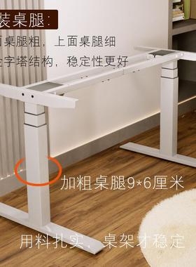 双电机电动腿升降桌架儿茶几款圆电动升降桌童74694腿椭电动升降