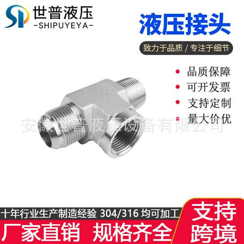 560全系列碳钢公NPTF母NPTF液压三通软管接头LN适配器管螺纹