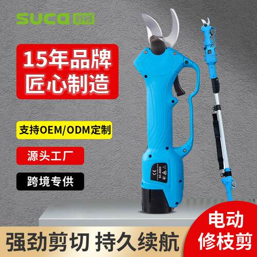 舒畅无线电动修枝剪便捷一体机果树园林充电园艺粗枝剪2.8公分