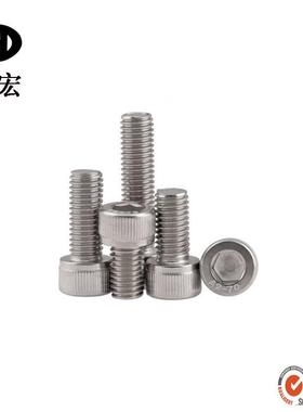 M304不锈内六角螺栓钢DI912内六角圆NJKG柱头螺丝8内六角螺钉