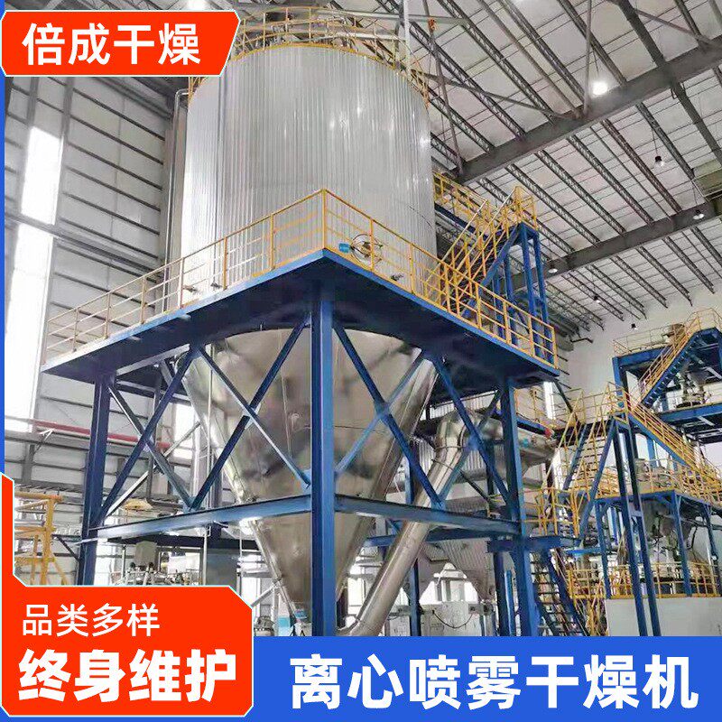 桑葚果粉离心喷雾干燥机小麦淀粉烘干设备砂糖咖啡粉喷雾干燥机