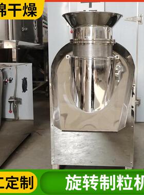 感冒灵冲剂颗粒机 ZLB300292B旋转制机 粒染料中间-体磷造酸氢钙