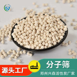 0.8mm高出氧量锂筛 兴森锂型制氧分子筛高纯度93%家用制氧机用0.4
