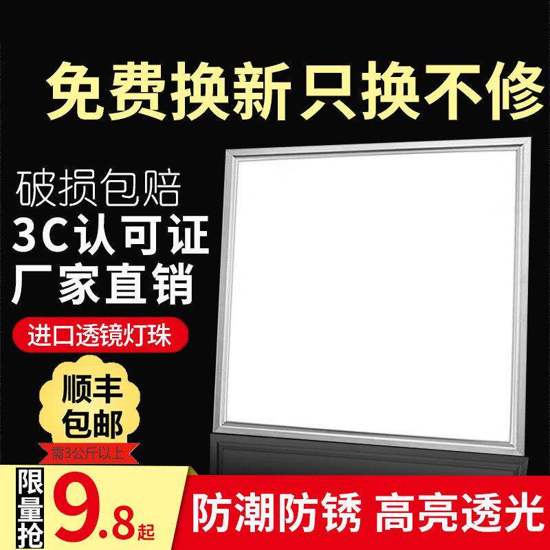 60X60led平板灯600x600办公室天花工程石膏面板嵌入式集成吊顶灯