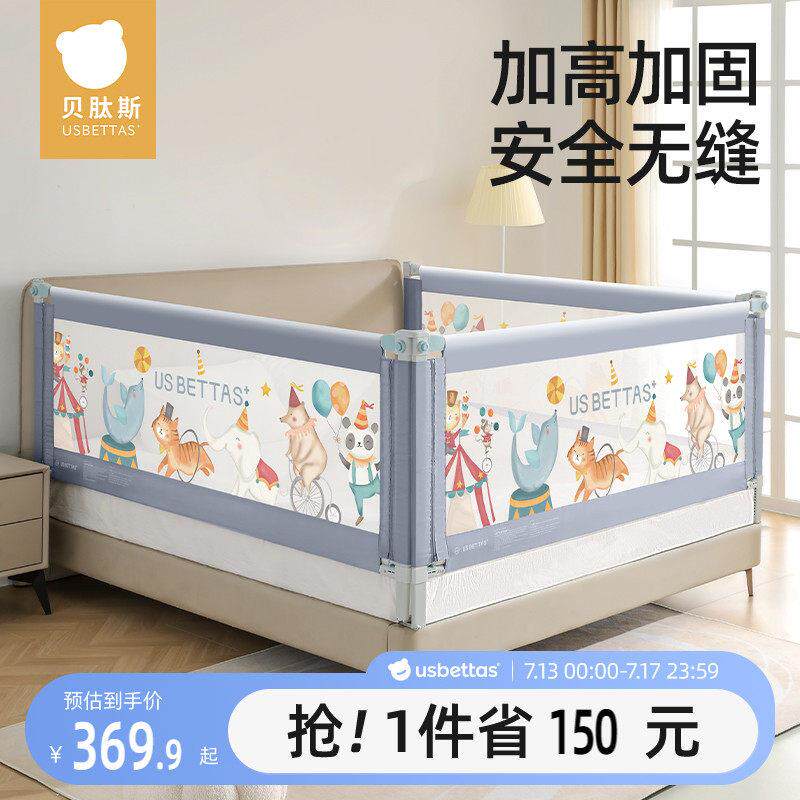 贝肽斯床围栏防护栏婴儿宝宝防摔儿童床护栏防掉床围可调节高度
