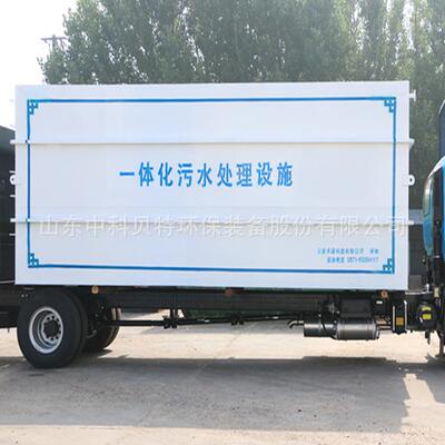 生活污水治理实施方案价格详情咨询中科贝特地埋一体化污水设备