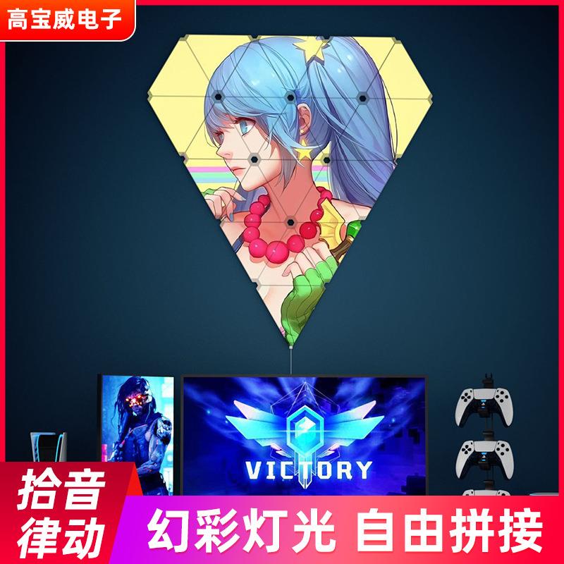 智能超薄三角形量子灯奇光板LED彩色创意装饰灯电竞氛围灯印LOGO图片