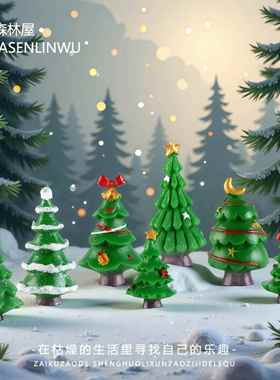 微景观创意仿真圣诞树雪景房屋圣诞节造景DIY装饰品桌面小摆件