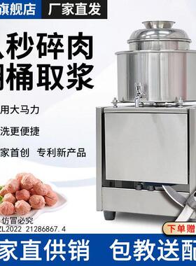 不锈钢多功能电动潮汕牛肉丸大型打浆机食堂商用瘦肉丸大功率