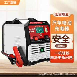 原装宗本汽车电瓶充电器通用12V24V铅酸蓄电池充电机工程铲车货车