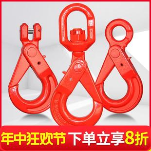 眼型钩旋转羊角自锁钩货钩挂钩吊索具吊勾子起重吊钩大全