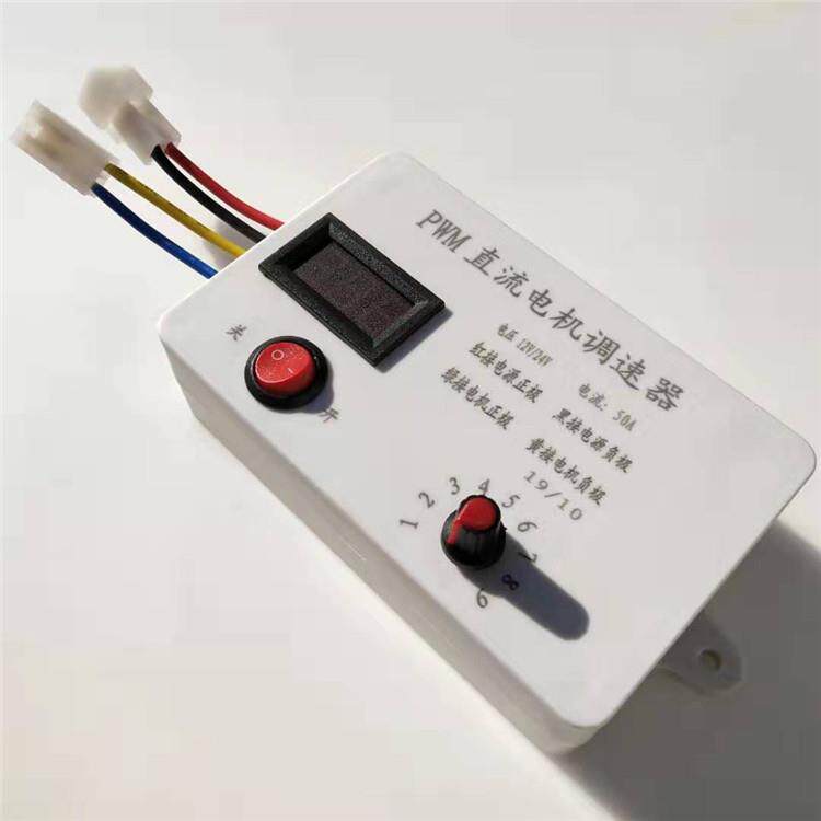 12v/24v直流马达调速器PWM开 关50A控制器播种机施肥撒肥机盒调速