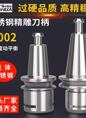 德国进口ISO20数控刀柄北京精雕机ISO25高精度连体高速不锈钢筒夹