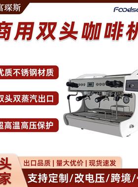双头咖啡机意式商用半自动双头双蒸汽出口咖啡机高杯定量奶茶店用