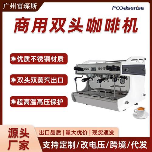 双头咖啡机意式商用半自动双头双蒸汽出口咖啡机高杯定量奶茶店用
