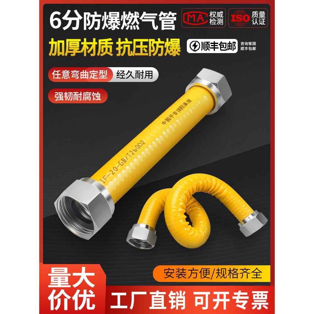 6分天然气管煤气不锈钢波纹管壁挂炉暖气片专用埋墙燃气管大流量
